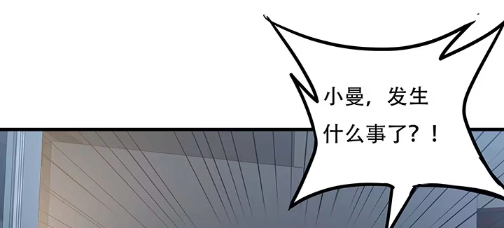 不死神王修仙录 27话 阴谋阳谋 第106页