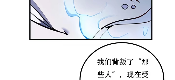 不死神王修仙录 27话 阴谋阳谋 第190页