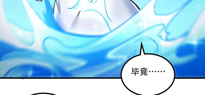 不死神王修仙录 27话 阴谋阳谋 第187页