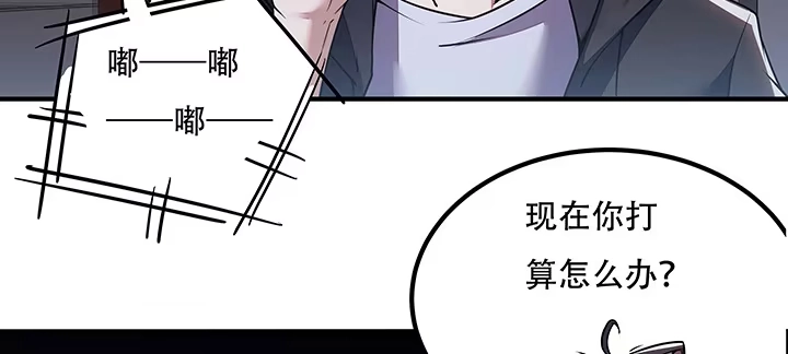不死神王修仙录 27话 阴谋阳谋 第50页