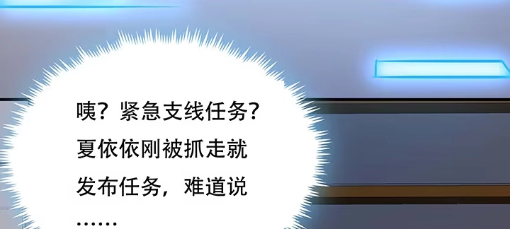 不死神王修仙录 27话 阴谋阳谋 第62页