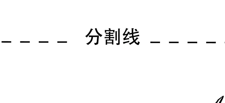 不死神王修仙录 27话 阴谋阳谋 第215页