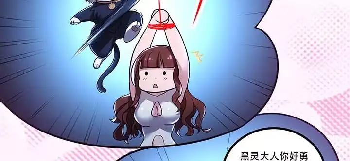 不死神王修仙录 28话 蜘蛛灵兽 第91页