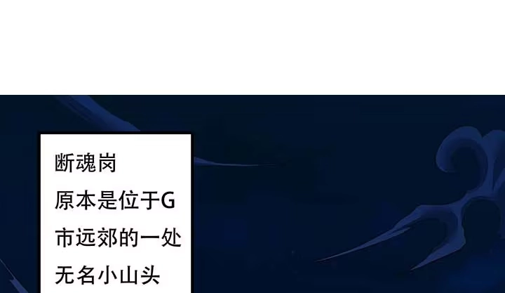 不死神王修仙录 28话 蜘蛛灵兽 第3页