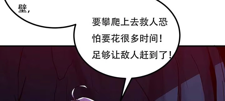 不死神王修仙录 28话 蜘蛛灵兽 第86页