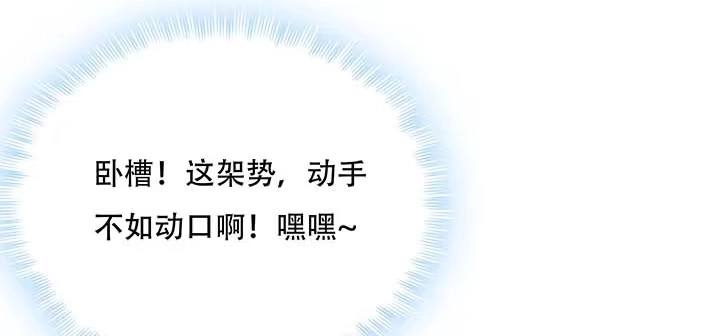 不死神王修仙录 28话 蜘蛛灵兽 第127页