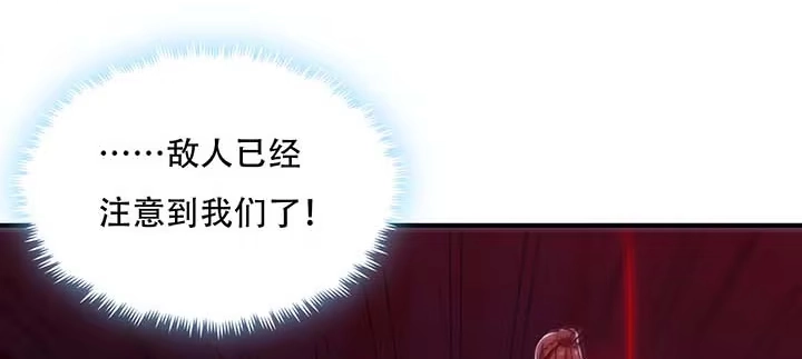 不死神王修仙录 28话 蜘蛛灵兽 第112页