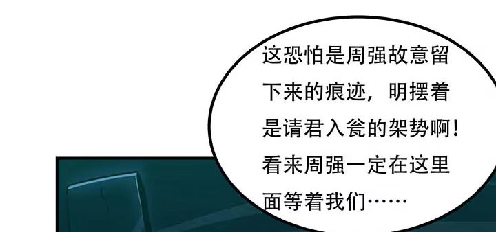 不死神王修仙录 28话 蜘蛛灵兽 第35页