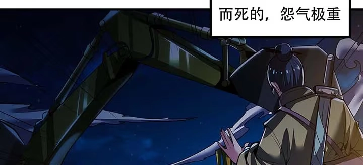不死神王修仙录 28话 蜘蛛灵兽 第11页