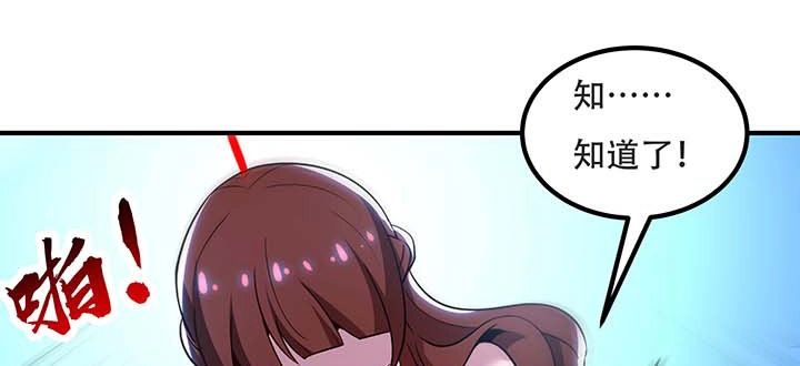 不死神王修仙录 28话 蜘蛛灵兽 第102页