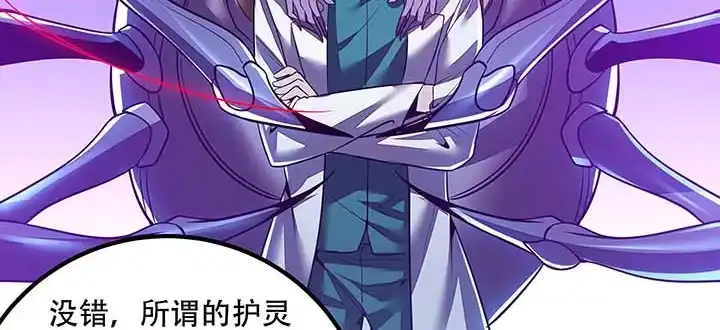 不死神王修仙录 28话 蜘蛛灵兽 第48页