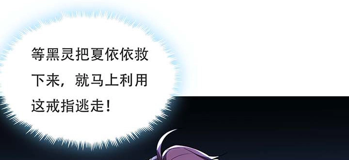 不死神王修仙录 28话 蜘蛛灵兽 第105页