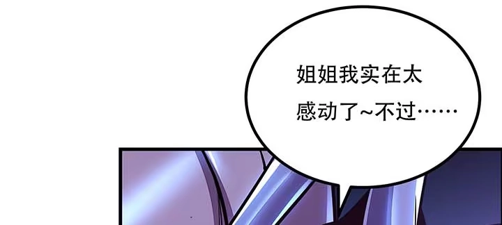 不死神王修仙录 28话 蜘蛛灵兽 第181页