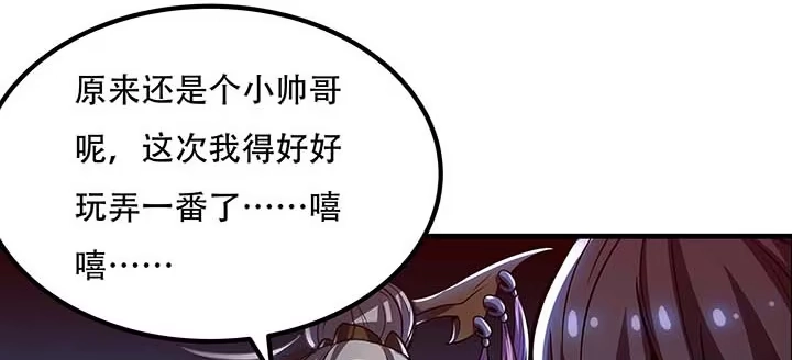 不死神王修仙录 28话 蜘蛛灵兽 第120页
