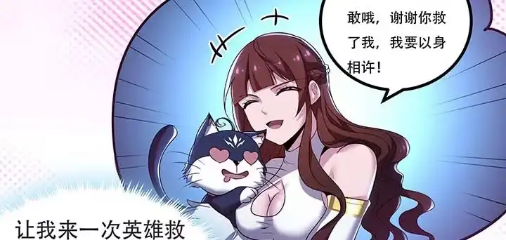 不死神王修仙录 28话 蜘蛛灵兽 第92页