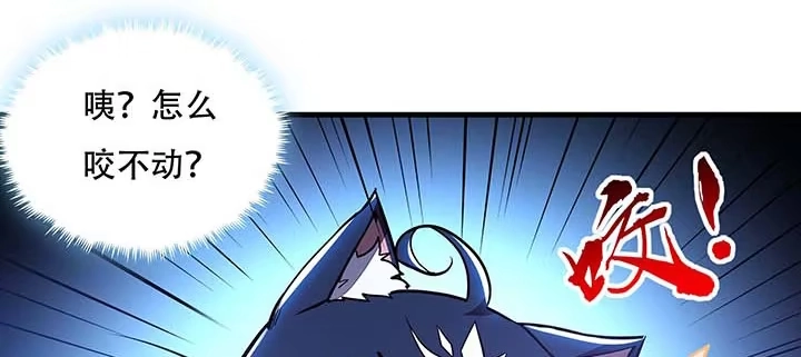 不死神王修仙录 28话 蜘蛛灵兽 第133页