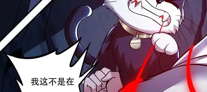 不死神王修仙录 28话 蜘蛛灵兽 第148页