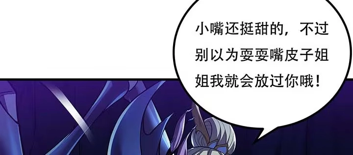不死神王修仙录 28话 蜘蛛灵兽 第198页