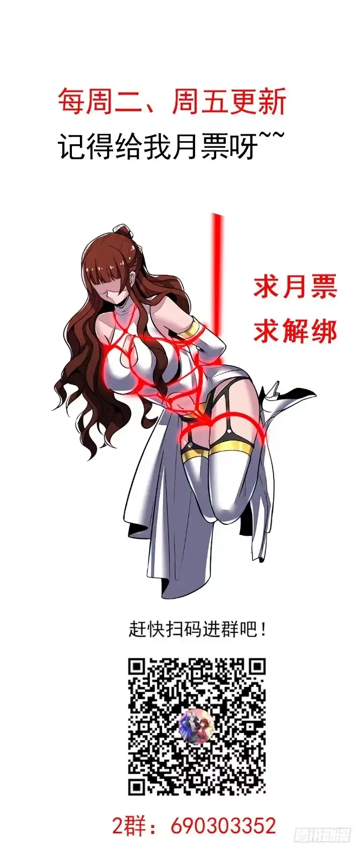 不死神王修仙录 28话 蜘蛛灵兽 第216页