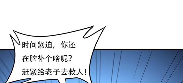 不死神王修仙录 28话 蜘蛛灵兽 第97页