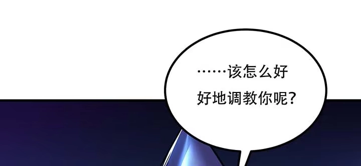 不死神王修仙录 28话 蜘蛛灵兽 第202页
