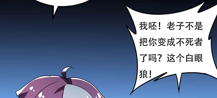 不死神王修仙录 28话 蜘蛛灵兽 第58页