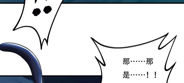 不死神王修仙录 28话 蜘蛛灵兽 第175页