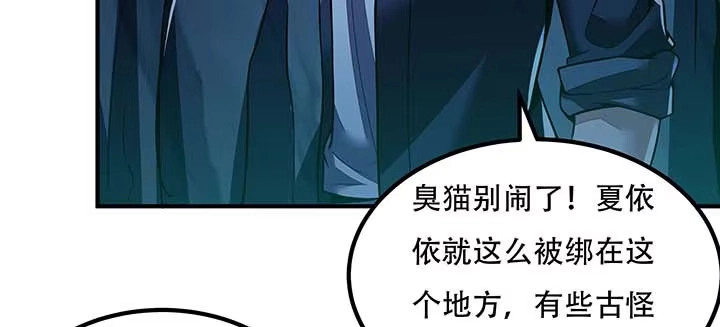 不死神王修仙录 28话 蜘蛛灵兽 第75页