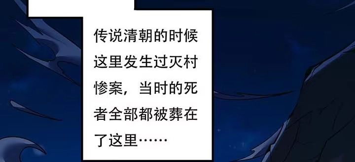 不死神王修仙录 28话 蜘蛛灵兽 第4页