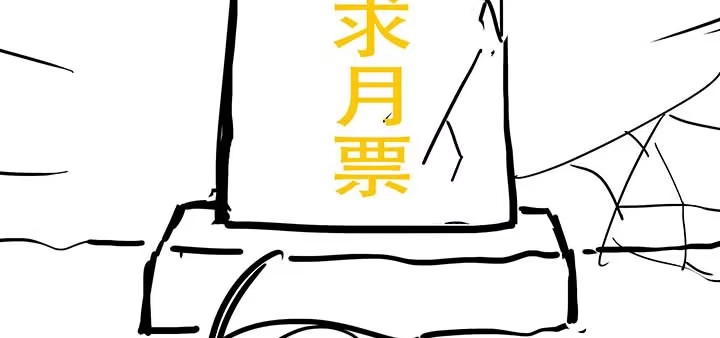 不死神王修仙录 28话 蜘蛛灵兽 第214页
