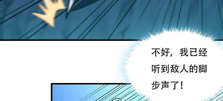 不死神王修仙录 28话 蜘蛛灵兽 第142页