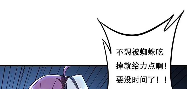 不死神王修仙录 28话 蜘蛛灵兽 第145页