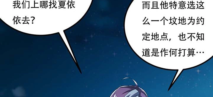 不死神王修仙录 28话 蜘蛛灵兽 第20页