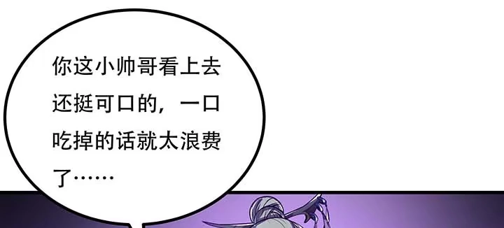 不死神王修仙录 28话 蜘蛛灵兽 第188页