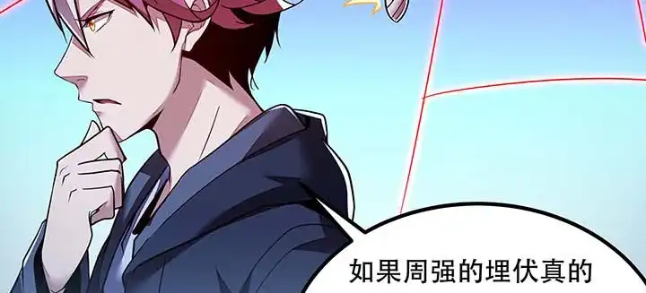 不死神王修仙录 28话 蜘蛛灵兽 第78页