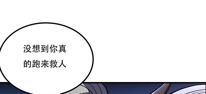 不死神王修仙录 28话 蜘蛛灵兽 第178页