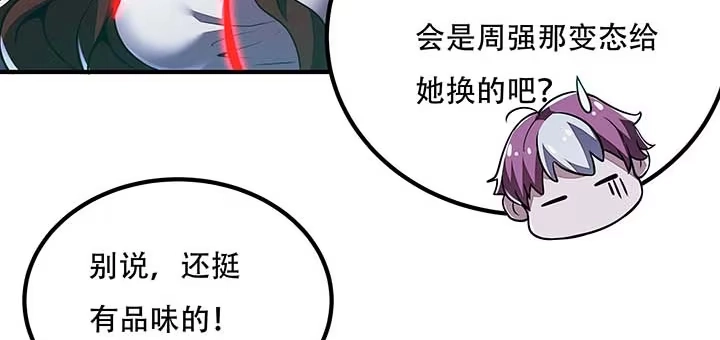 不死神王修仙录 28话 蜘蛛灵兽 第72页
