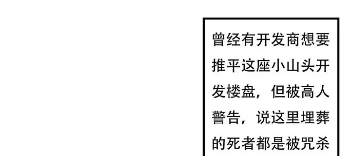 不死神王修仙录 28话 蜘蛛灵兽 第10页