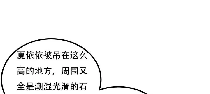 不死神王修仙录 28话 蜘蛛灵兽 第85页