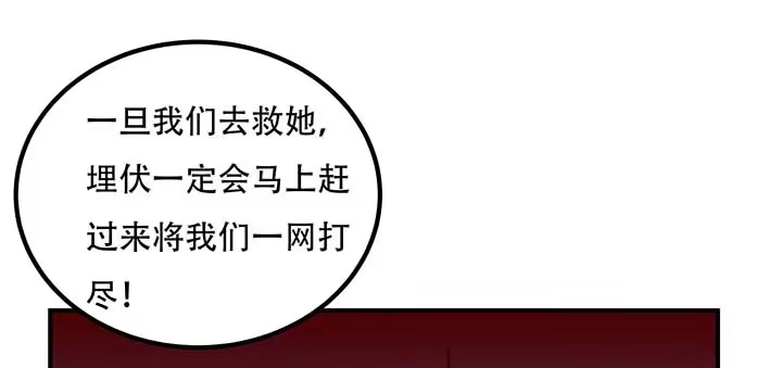 不死神王修仙录 28话 蜘蛛灵兽 第80页