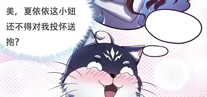 不死神王修仙录 28话 蜘蛛灵兽 第93页