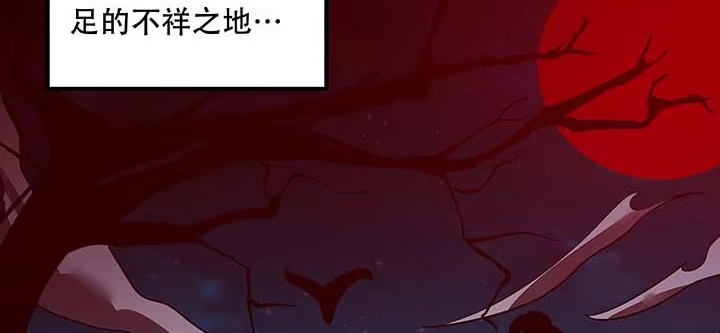 不死神王修仙录 28话 蜘蛛灵兽 第15页