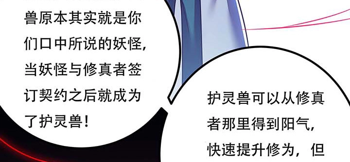不死神王修仙录 28话 蜘蛛灵兽 第49页