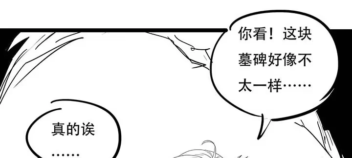 不死神王修仙录 28话 蜘蛛灵兽 第210页