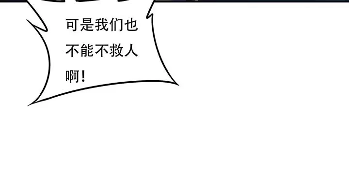 不死神王修仙录 28话 蜘蛛灵兽 第89页
