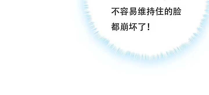 不死神王修仙录 29话 公猫化女 第74页