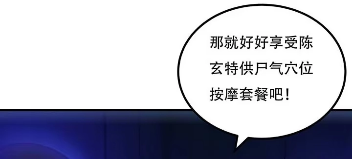 不死神王修仙录 29话 公猫化女 第196页
