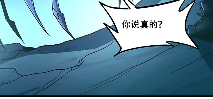 不死神王修仙录 29话 公猫化女 第166页