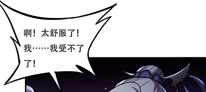 不死神王修仙录 29话 公猫化女 第214页