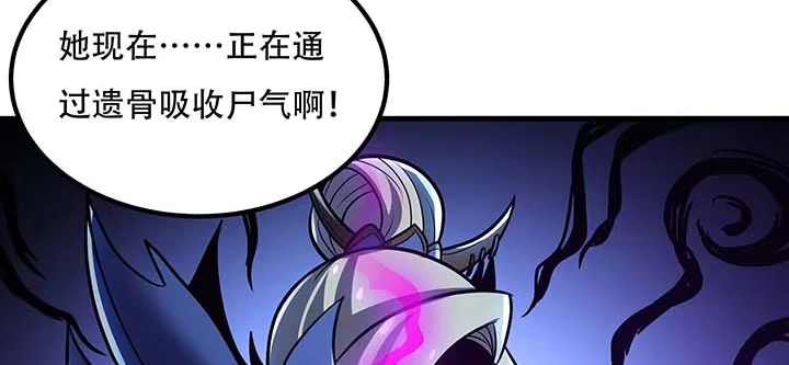 不死神王修仙录 29话 公猫化女 第94页